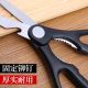 Stainless steel chicken bone scissors household bone shears strong kitchen special multi-function scissors meat food scissors supplementary food