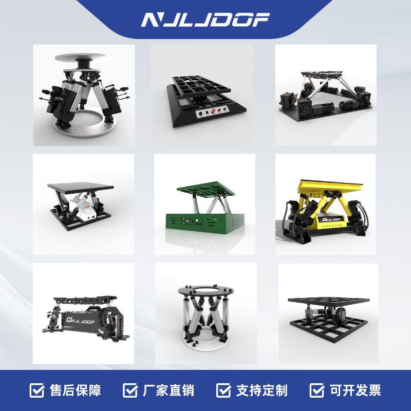 六自由度运动平台三轴海浪补偿地震驾驶模拟器摇摆振动平台定制,淘宝优惠券,粉丝福利购,淘宝优惠卷