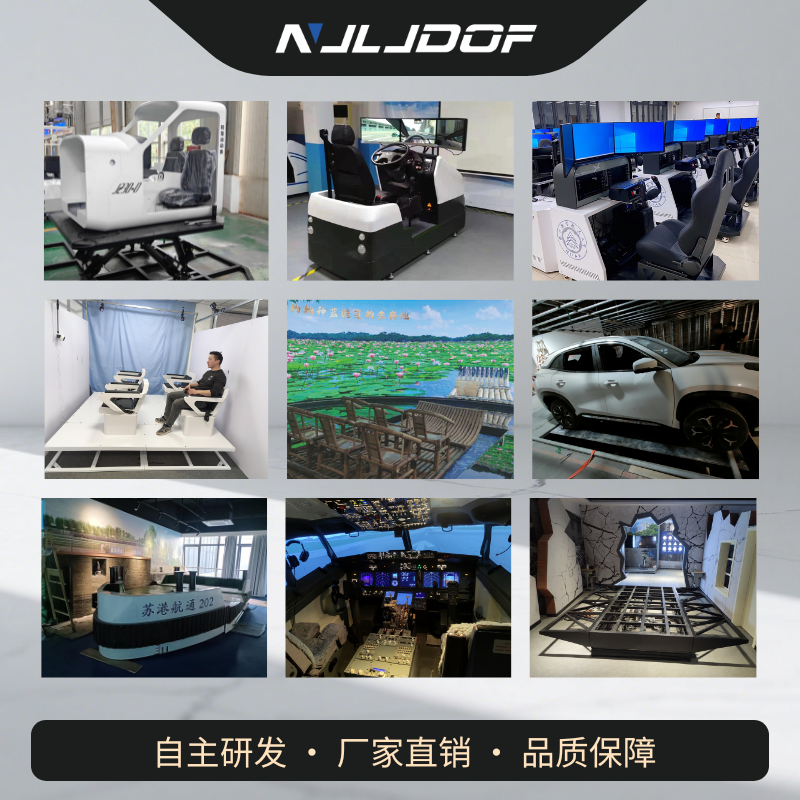 汽车驾驶模拟器飞行仿真三六自由度运动平台vr挖掘机矿卡练习设备 - 图0
