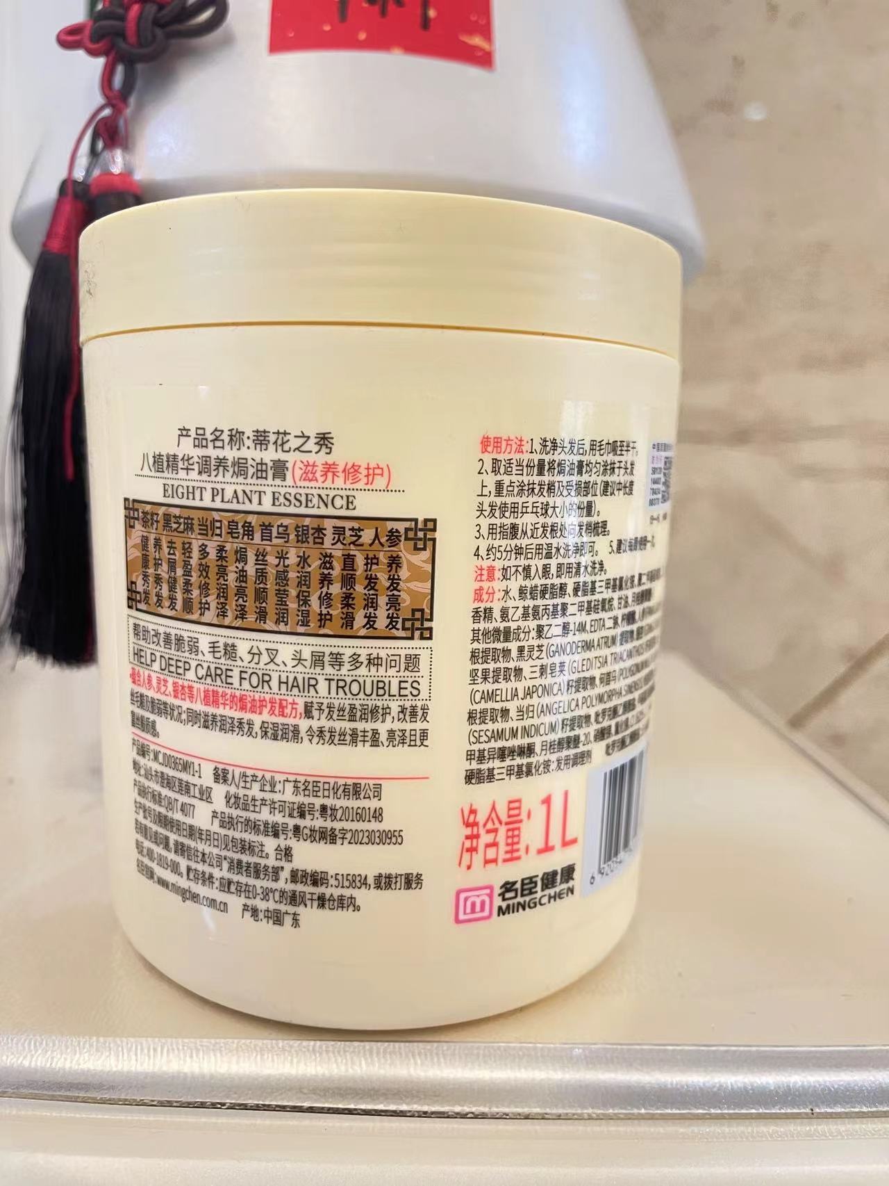 蒂花之秀八植精华滋养修护调养焗油膏发膜护发素1L 改善毛糙分叉 - 图0