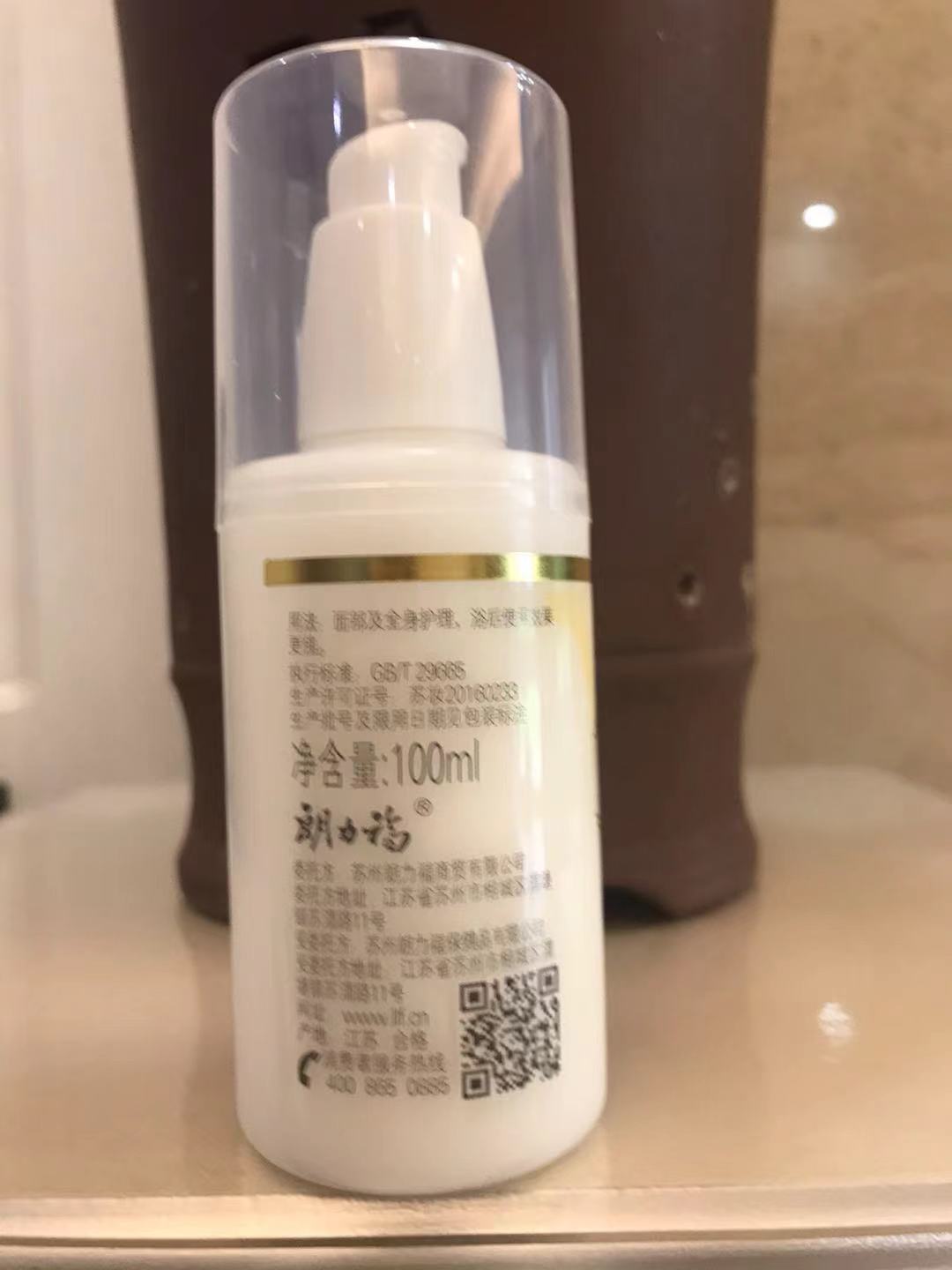 朗力福芦荟维生素E乳保湿滋润抗干燥VE乳液VE身体乳100ml - 图1