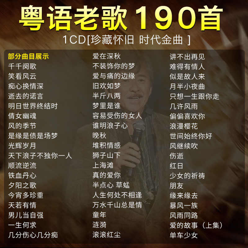 光辉岁月cd 新人首单立减十元 21年8月 淘宝海外