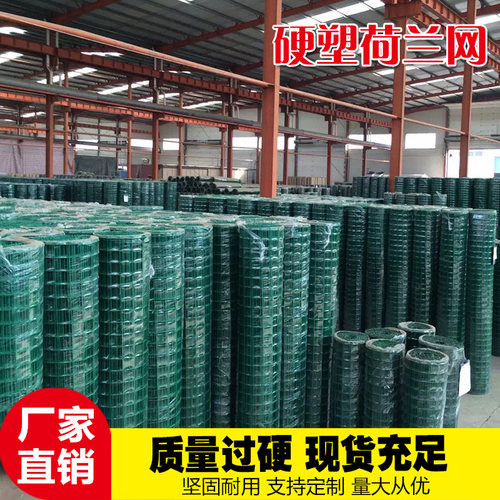 浸塑荷兰网铁丝网围栏养殖网养鸡网栅栏护栏防护网钢丝网隔离铁网 - 图1