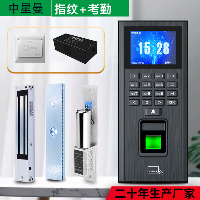 Fingerprint card lock all-in-one magnetic lock access control access control
