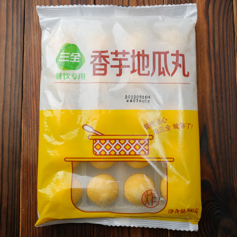 三全香芋地瓜丸400g*5包 油炸小吃半成品速冻点心餐饮商用小丸子