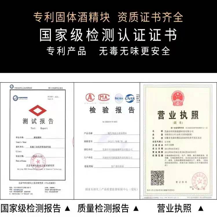 酒精块固体干锅火锅耐烧燃料无烟家用固态酒精蜡户外烧烤酒精膏-图1