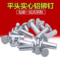 Manufacturers flat head solid aluminium rivet machined customised hand striking knockout aluminium rivet M2 5-M10