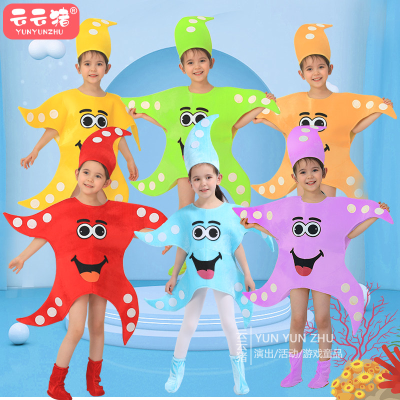 海底一万米国庆儿童海洋动物演出服鲨鱼海龟螃蟹贝壳亲子表演服,淘宝优惠券,粉丝福利购,淘宝优惠卷