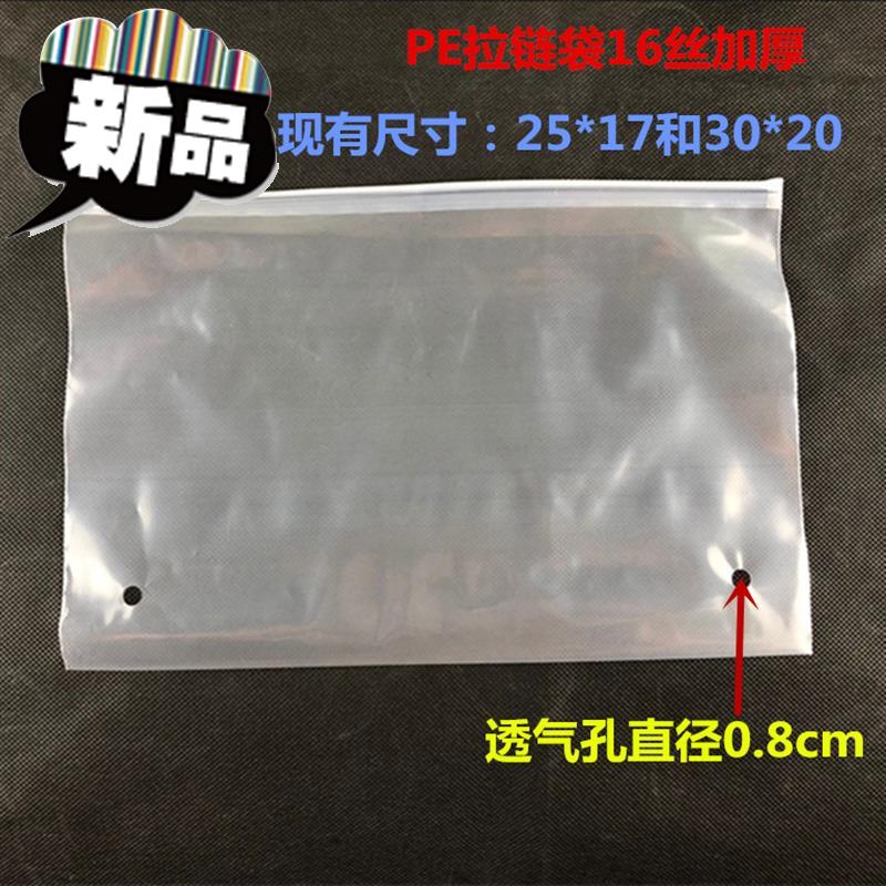 包邮50个16丝加k厚PE拉链袋30*20cm自封袋服装收纳袋内衣裤包装-图0