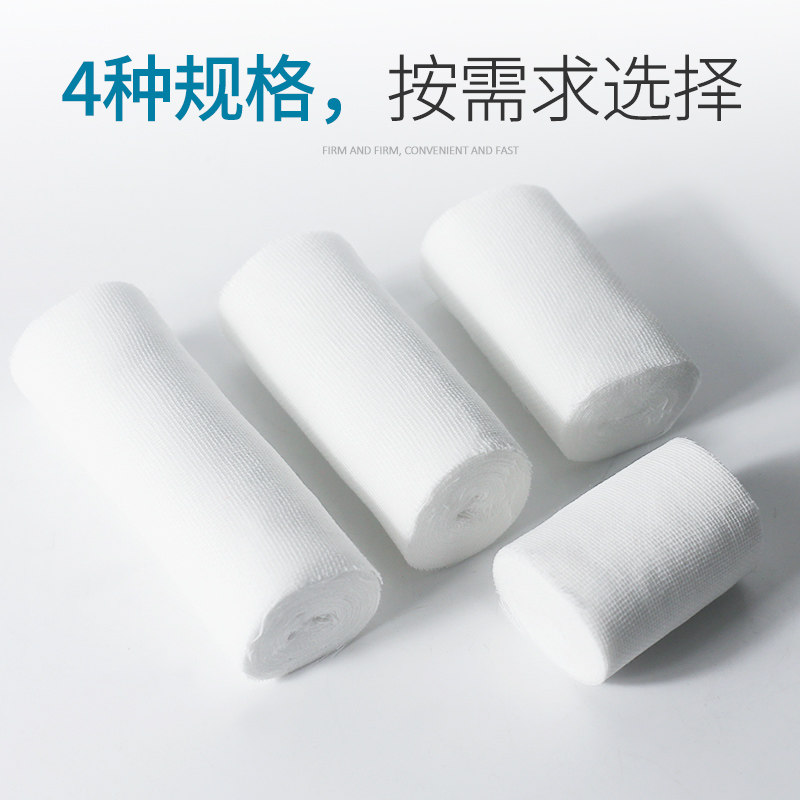 医用纱布绷带卷伤口包扎固定纱布条医疗脱脂棉纱沙布产后收腹绑带_虎窝淘