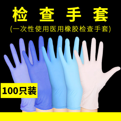 一次性手套食品级专用餐饮塑料乳胶PVC耐磨橡胶儿童丁腈加厚耐用 - 图0