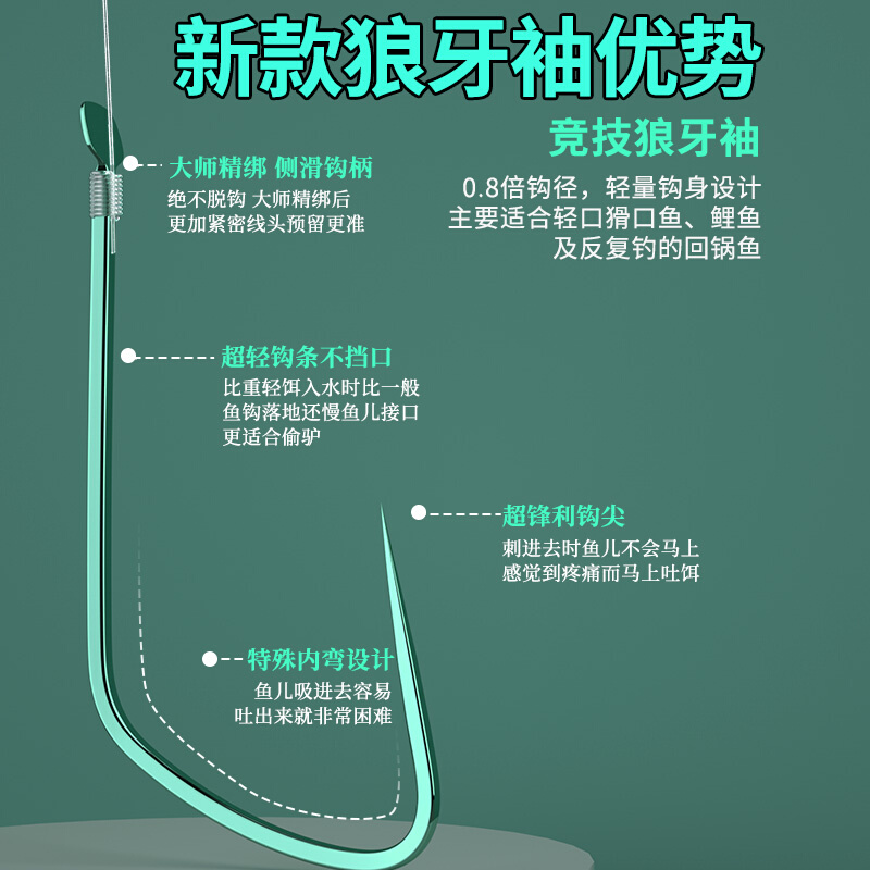 进口竞技狼牙袖子线双钩正品绑好成品子线组全套装V黑坑野钓鲫鱼