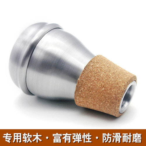 便携式小号专用静音器小号消音器 乐器配件弱音器防扰民减音器 - 图2