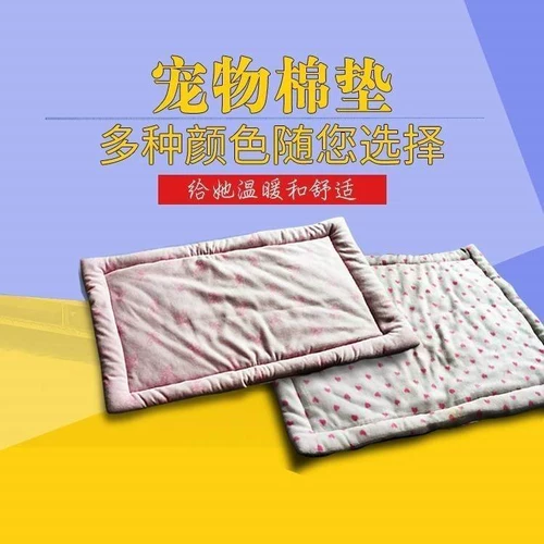 Dog Dog Cage Bottom Mat Mat Mat Cat Dog Mat Mate больше провинций