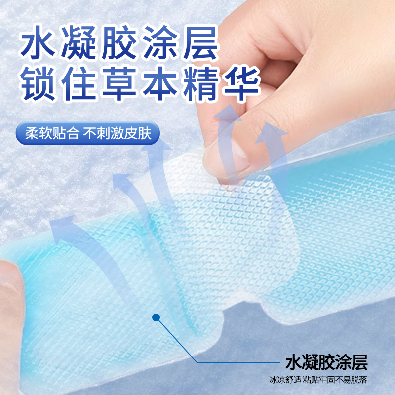 叶黄素冰敷眼罩缓解眼疲劳清凉冰感舒适放松多重草本水凝胶眼贴z