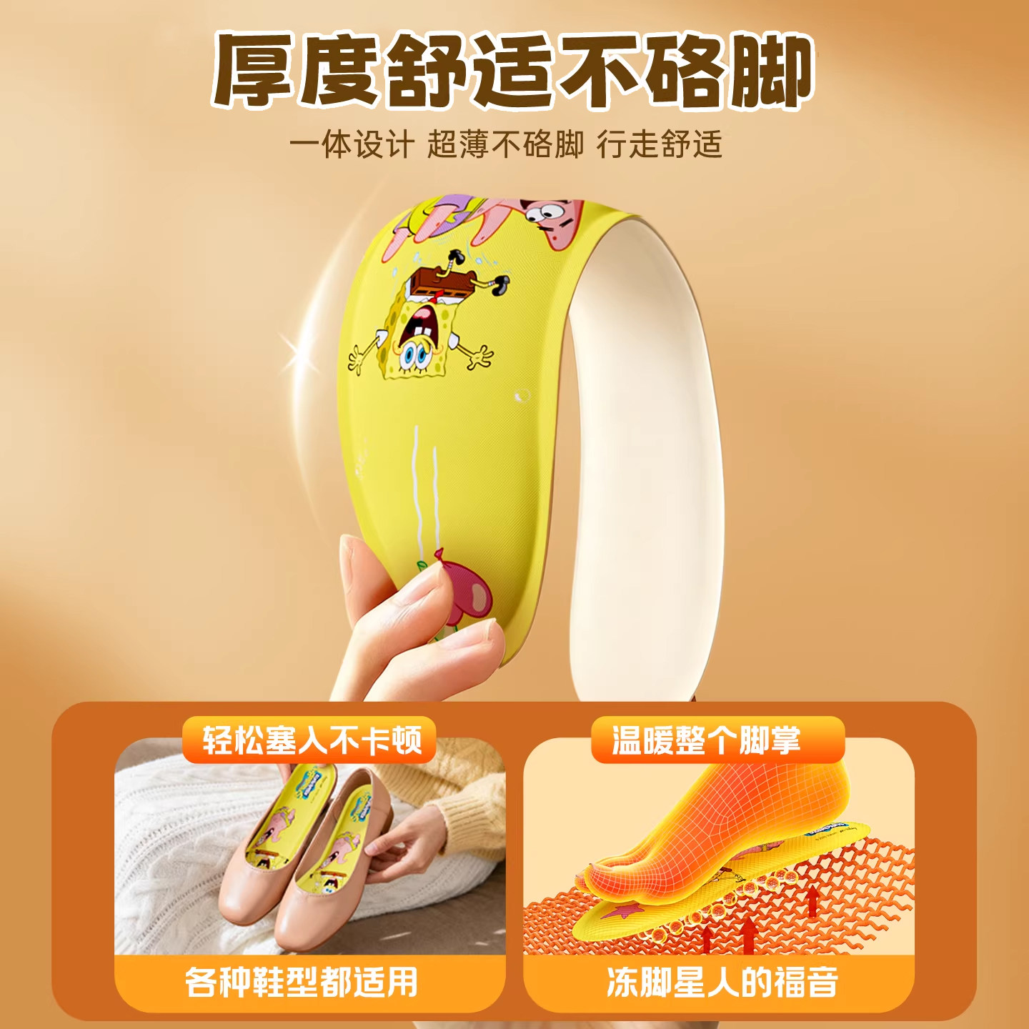 海绵宝宝发热鞋垫女自发热免充电自加热鞋垫可行走暖足贴暖脚热垫