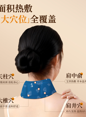 暖颈贴艾草温灸热敷舒缓肩颈疲劳