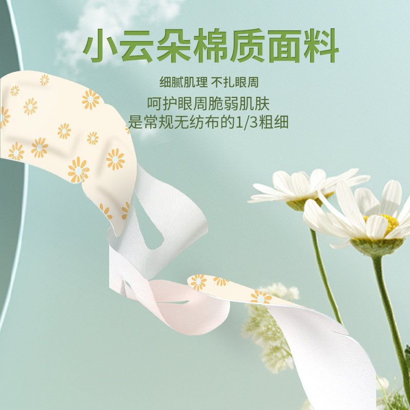 【大额抵扣】蒸汽眼罩舒缓眼疲劳艾草热敷1盒装,淘宝优惠券,粉丝福利购,淘宝优惠卷