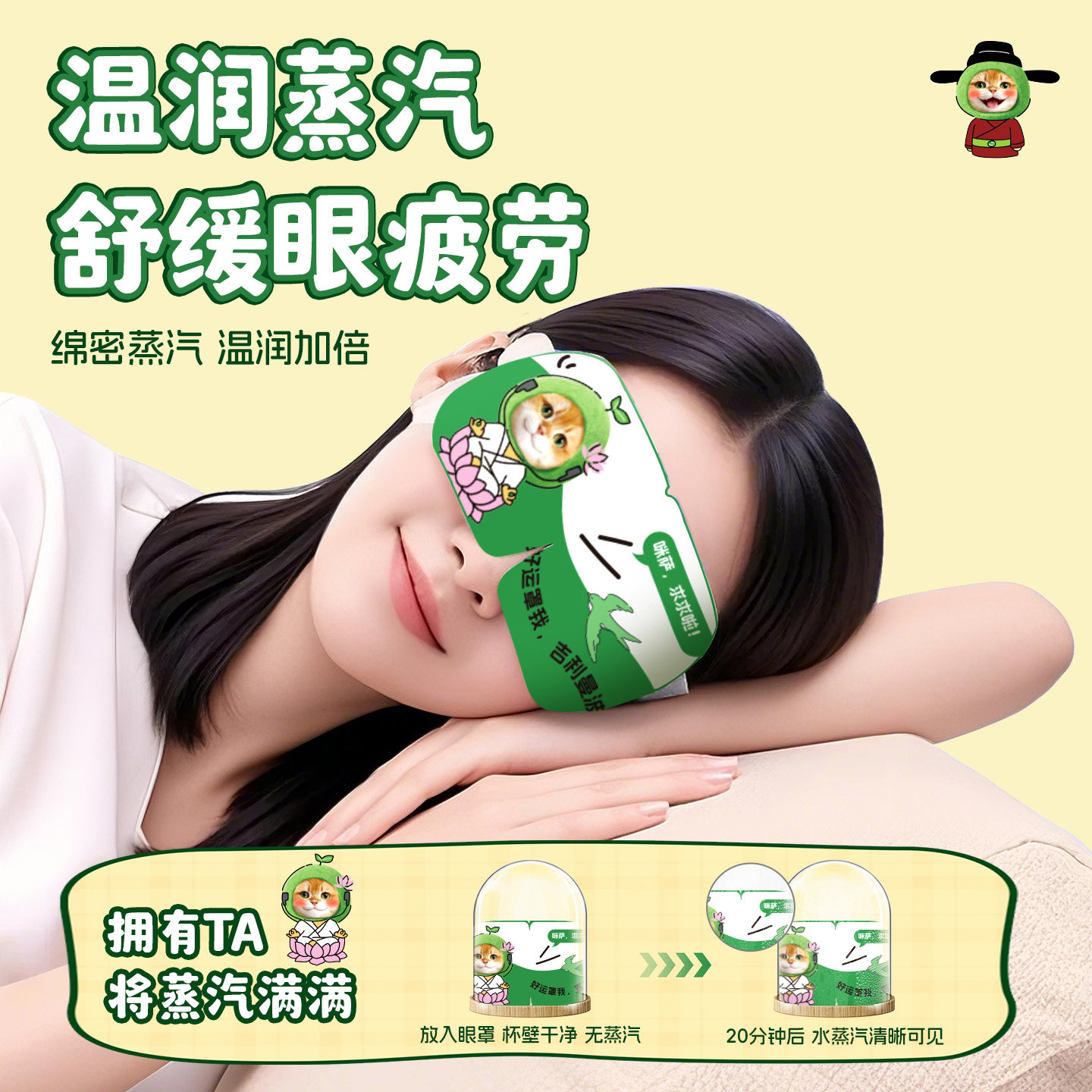 米卡博舒缓放松双眼草本热敷蒸汽眼罩10片