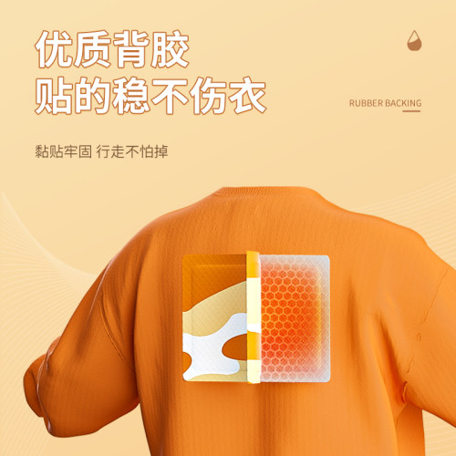 暖贴生姜艾草益母草暖宝宝我超暖自发热秋冬暖身保暖贴40片 - 图2