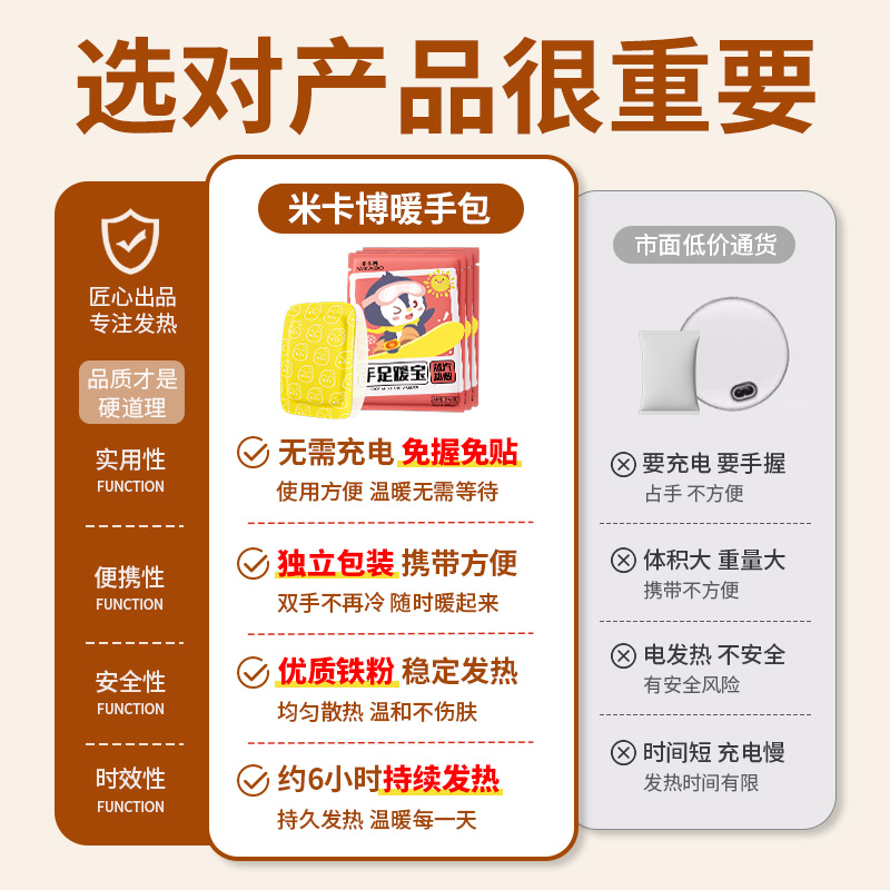 手足暖宝穿戴式暖手宝手脚暖手包冬季持续暖手贴免充电暖手足贴
