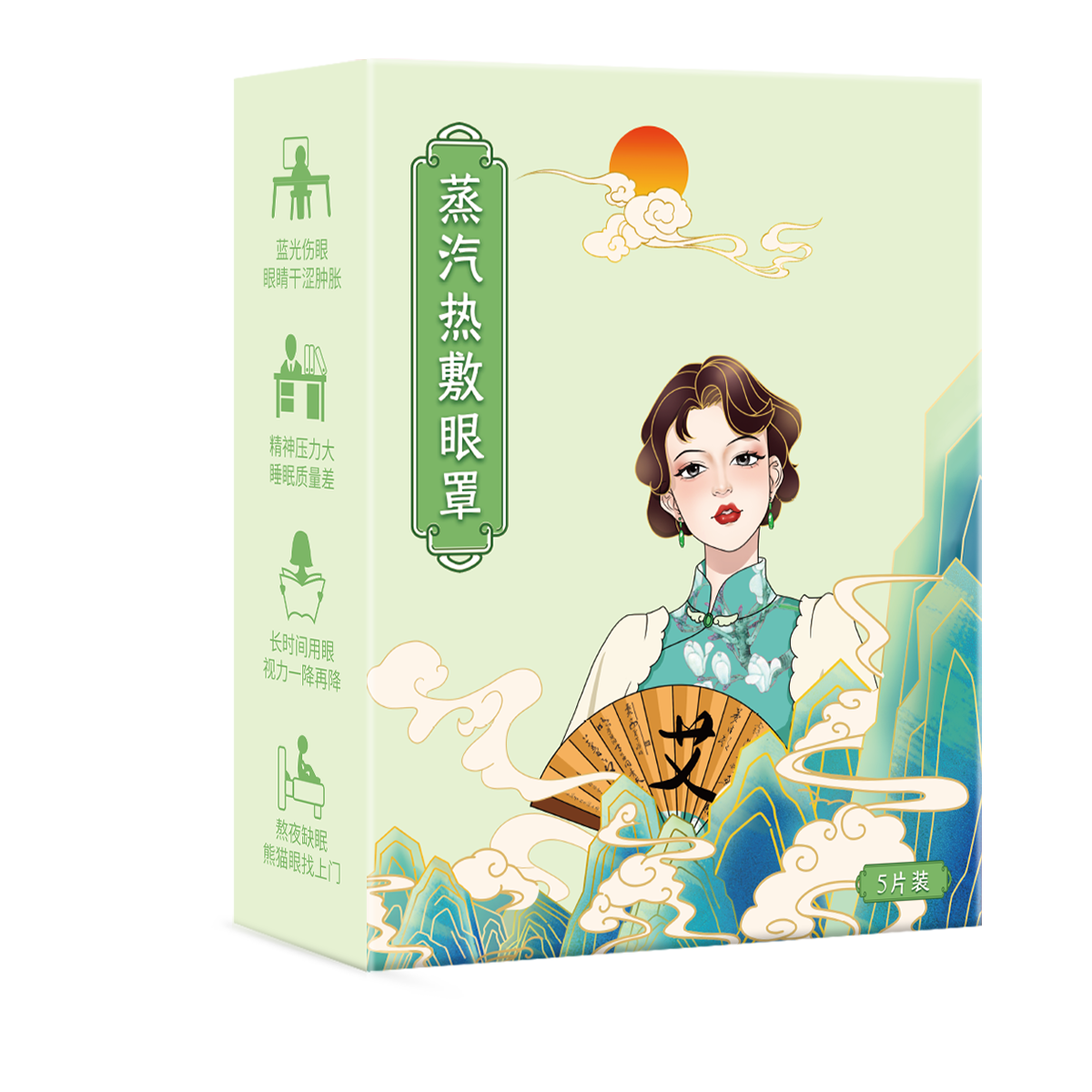 【大额抵扣】蒸汽眼罩舒缓眼疲劳艾草热敷1盒装,淘宝优惠券,粉丝福利购,淘宝优惠卷