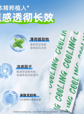 夏天外出便携降温冰巾凉感