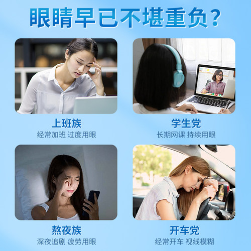 叶黄素护花青素眼贴舒缓眼部疲劳干涩学生睡眠青年成人40贴 - 图1