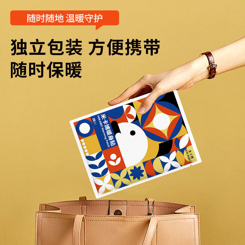 暖宝宝暖贴自发热保暖身贴女宫暖冬天热敷贴正品热帖足热帖QC,淘宝优惠券,粉丝福利购,淘宝优惠卷