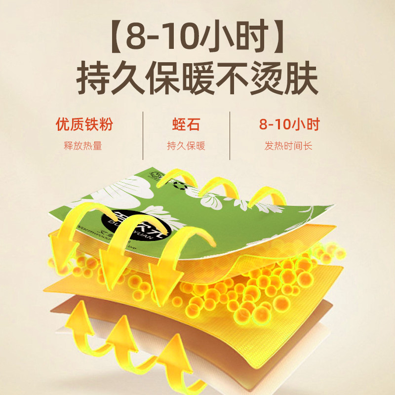 生姜艾草益母草暖贴暖宝宝自发热秋冬季节保暖暖身暖保暖贴40片,淘宝优惠券,粉丝福利购,淘宝优惠卷