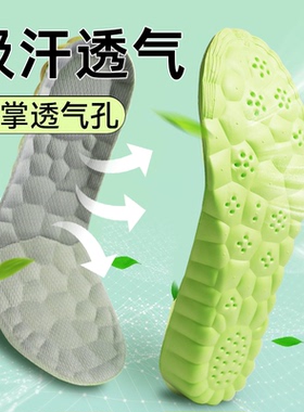【4D云感增高】运动鞋垫
