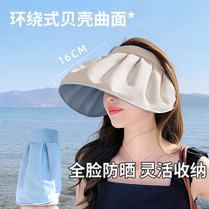 遮阳帽子防晒帽女士紫外线无痕一体空顶大帽檐夏季高颜值户外jq