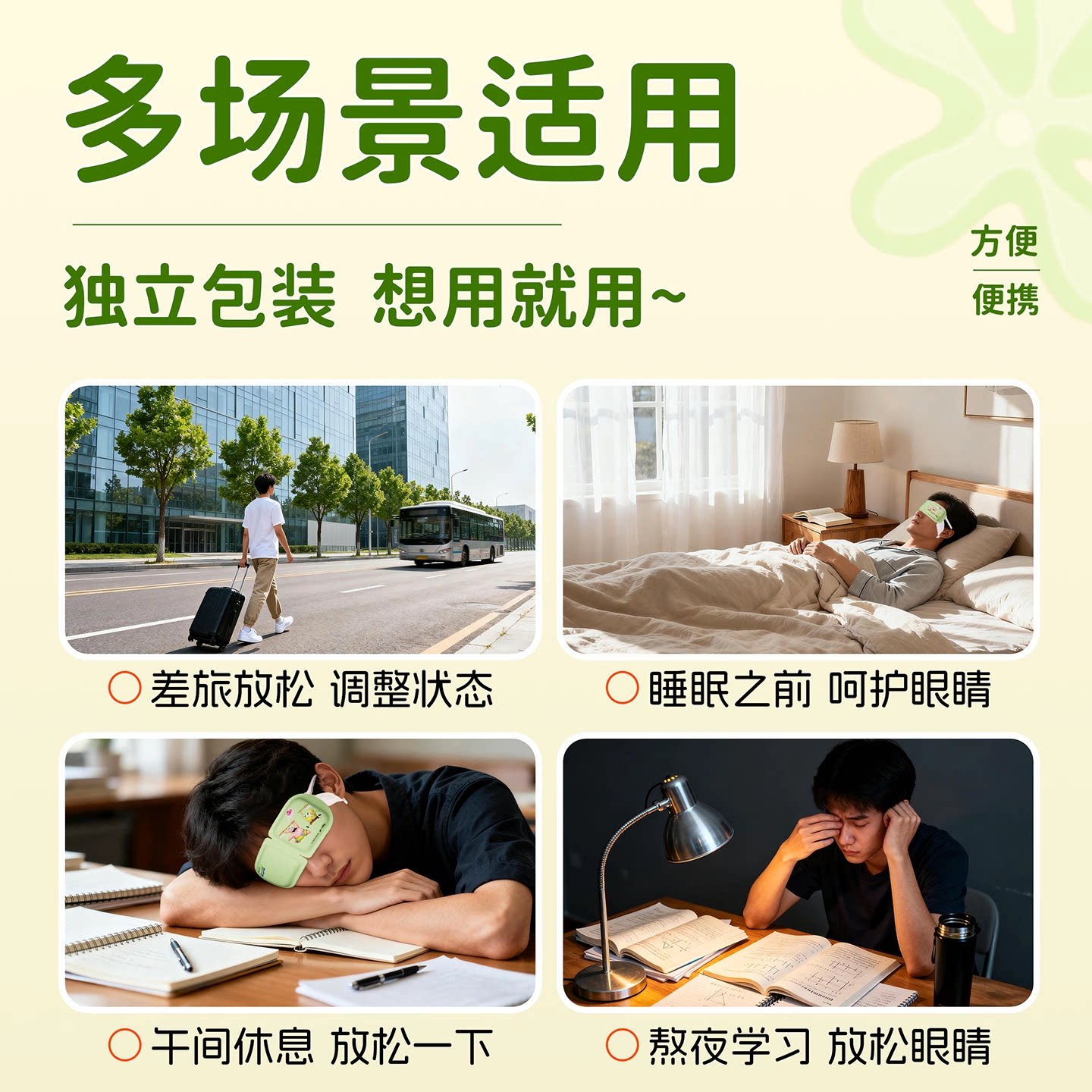 艾草金银花蒸汽眼罩叶黄素自发热热敷贴遮光助睡眠学生护眼贴zy