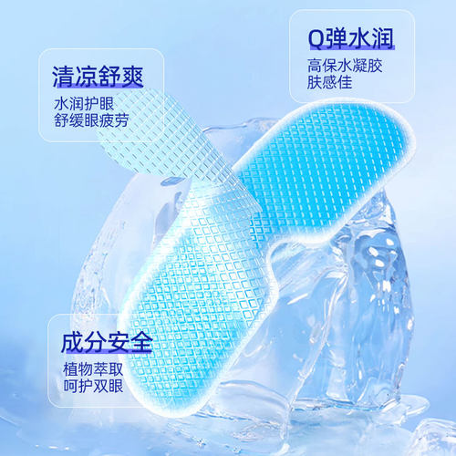 叶黄素决明子冰敷眼罩持久冷敷学生午休眼清凉润目眼贴w - 图0