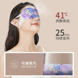[蒸汽眼罩舒缓眼睛疲劳热敷睡眠遮光发热学生解加热蒸气罩护眼贴]