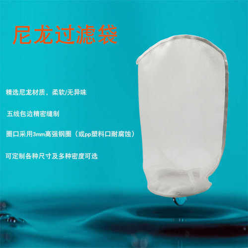 1号2号尼龙网过滤袋油漆涂料胶水柴油液压机油杂质垃圾液体过滤袋 - 图2