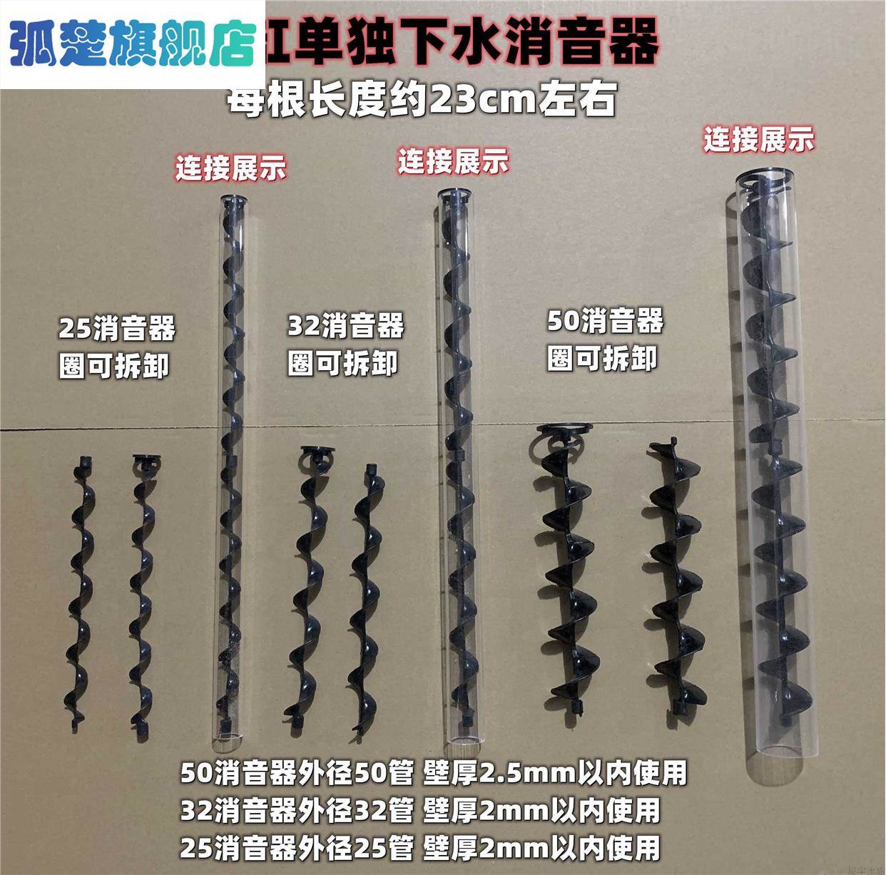 鱼缸配件大全鱼缸消音片底滤下水管消音器螺旋式静音条消音条 - 图2