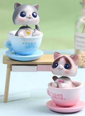 摇头茶杯小猫咪摆件创意桌面车载可爱公仔装饰品女生闺蜜生日礼物