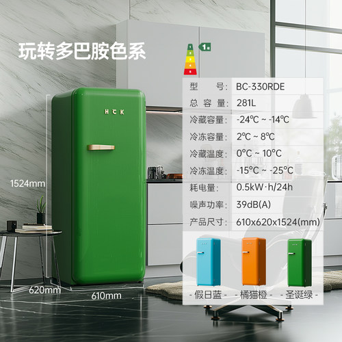 HCK哈士奇281L烤漆复古冰箱单门高定家用小型大容量高颜值嵌入 - 图3