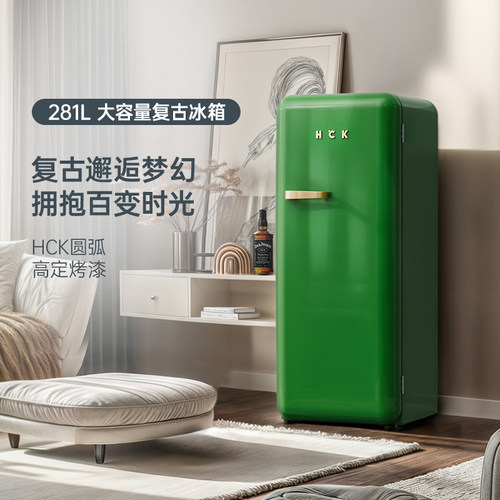 HCK哈士奇281L烤漆复古冰箱单门高定家用小型大容量高颜值嵌入 - 图0