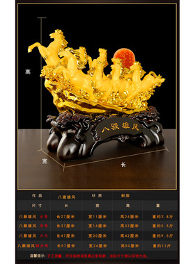 八骏雄风生肖开业礼品家居装饰