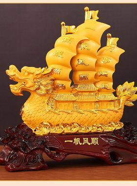 一帆风顺龙船摆件招财现代中式