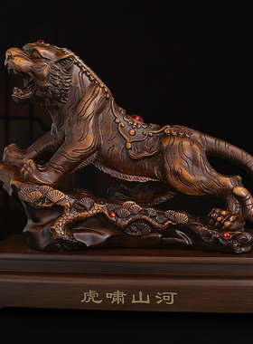 老虎摆件招财镇宅虎啸生肖办公室