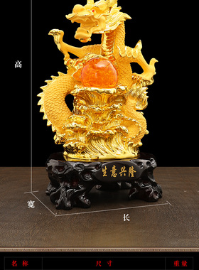 生意兴隆金龙招财摆件工艺品生肖