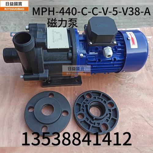 新款磁力泵MPH-440-CCV5卧式离心式磁力驱动泵441耐包邮 - 图1