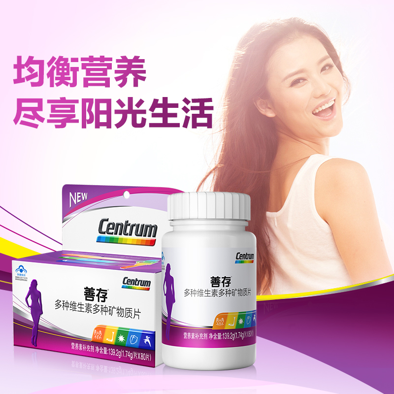 心连心保健食品专营店善存多种维生素矿物质片复合碳酸钙b族维C女性b12成年钙片2