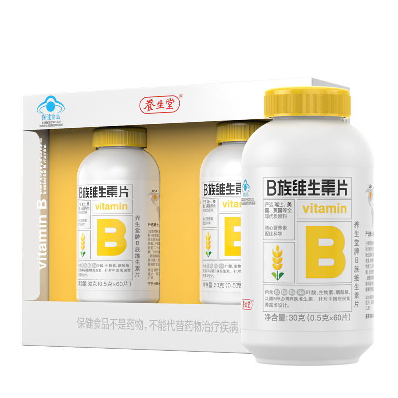 心连心保健食品专营店养生堂B族维生素复合维生素b维b片b1b2b6b12男女VB正品3