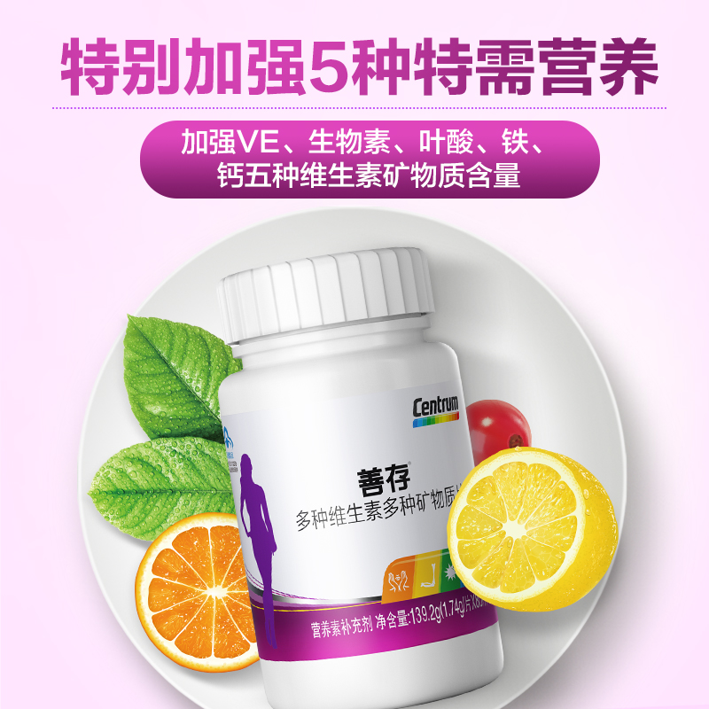 心连心保健食品专营店善存多种维生素矿物质片复合碳酸钙b族维C女性b12成年钙片1