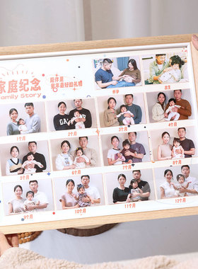 全家福相框摆台家庭成长纪念
