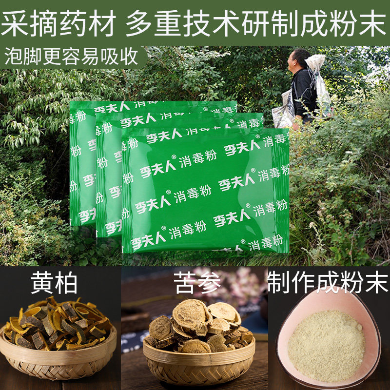 白云山泡脚药包臭脚中药男士脚臭 李夫人小葵花浴足剂